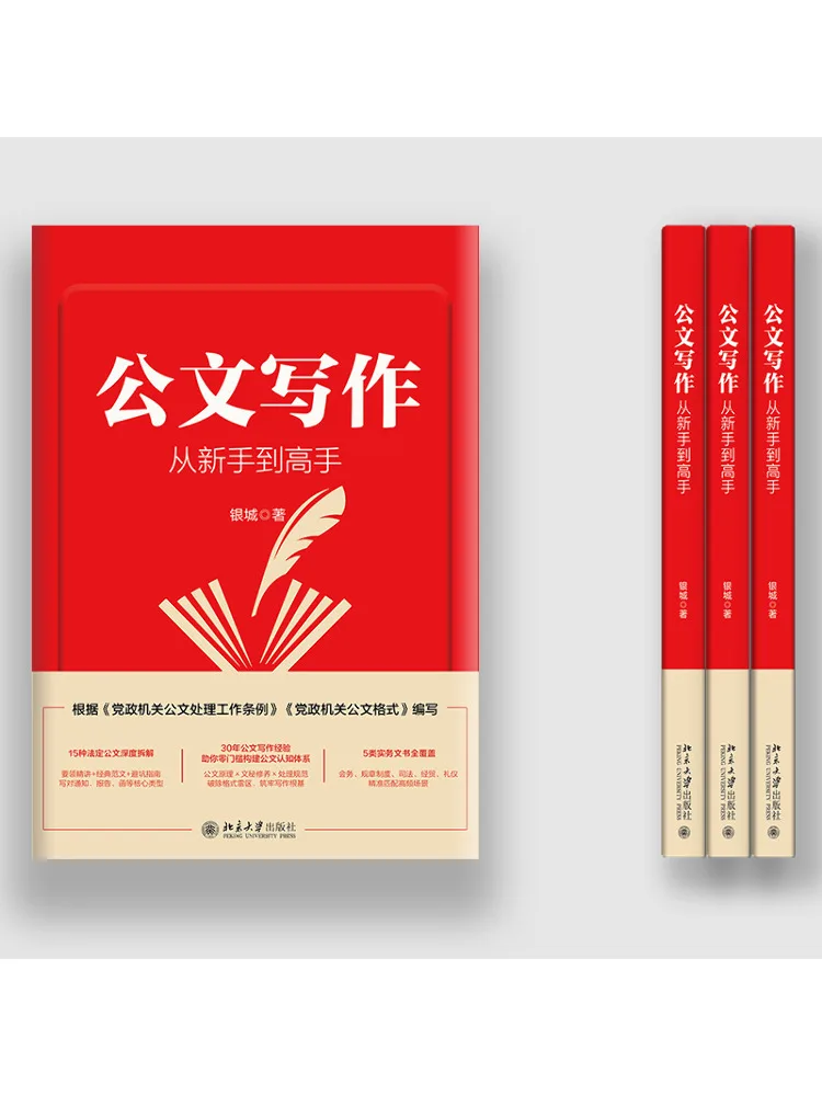 Book-Winshare Document Writing From Beginner To Expert