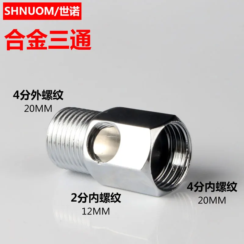 20MM internal thread to 20MM external thread side middle 12.5MM internal thread water inlet tee water purifier accessories