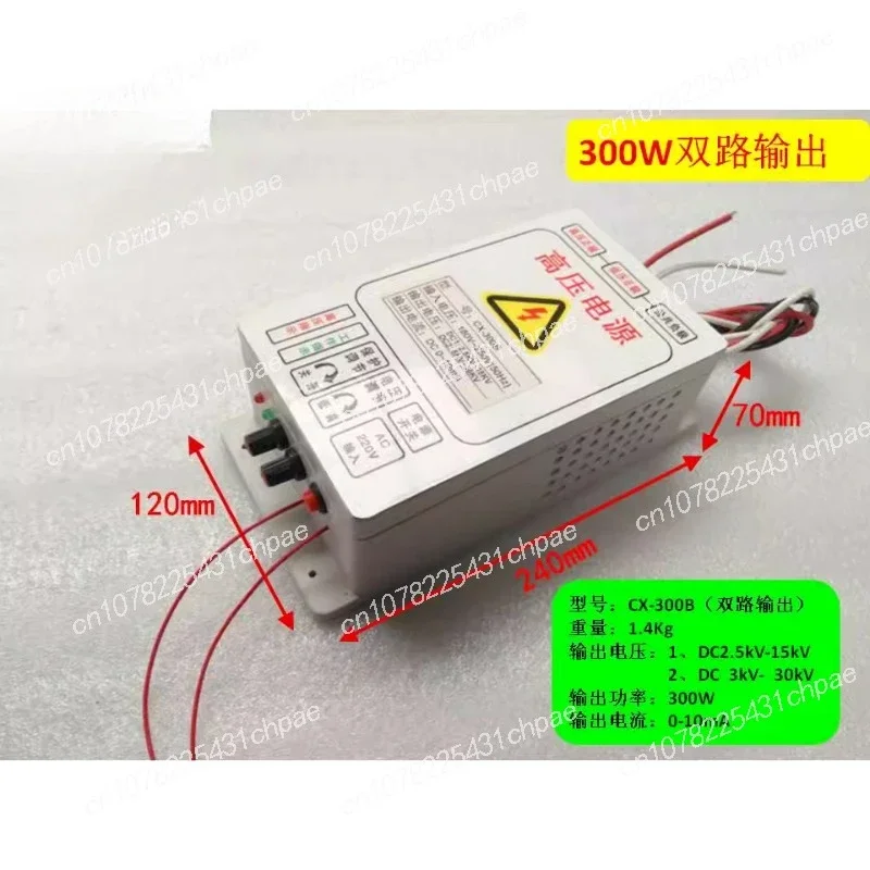 

High voltage power supply, electrostatic field, single 30KV fume purifier high voltage power supply