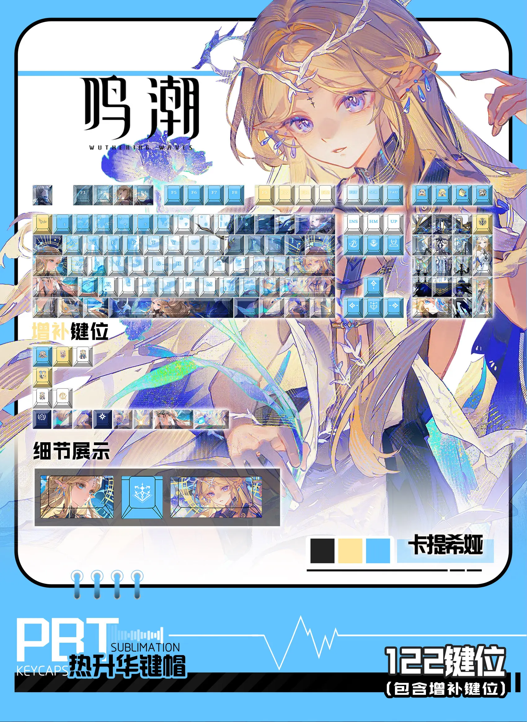Cartethyia 122 PBT Keycaps Wuthering Waves DYE Sublimation Key Cover Cherry Cross MX Switch Key Caps for Mechanical Keyboard WXH