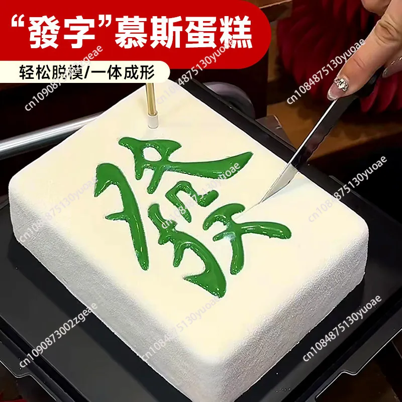 Fa Cai Mahjong Chocolate Baking Mould, Birthday Cake Mousse Cake Food Grade Silicone Abrasives