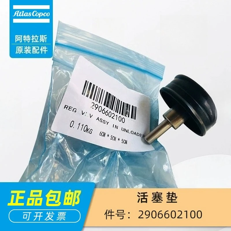 

2025 Screw air compressor piston pad 2906602100 large piston air compressor accessories