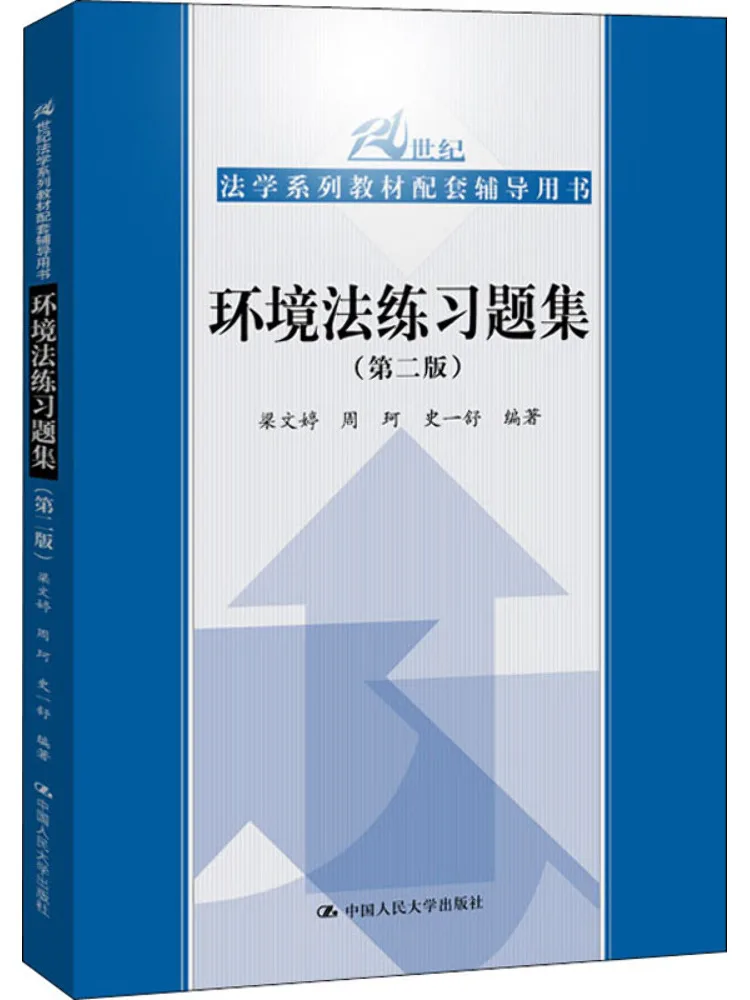 

Book-Winshare Environmental Law Practice Questions Коллекция 2-е издание