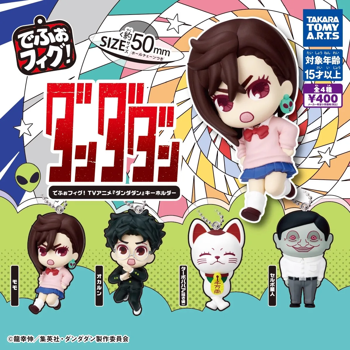 

TOMY Original 4Pcs Gashapon Okarun ダンダダン Dandadan Anime Figure Toys For Kids Gift Collectible Model Ornaments