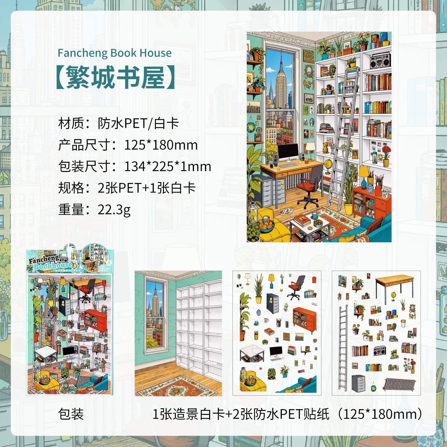 3 stuks mini-diorama-stickers met een stads-thema, geschikt voor het decoreren van kamers, agenda's en voor doe-het-zelfprojecten.