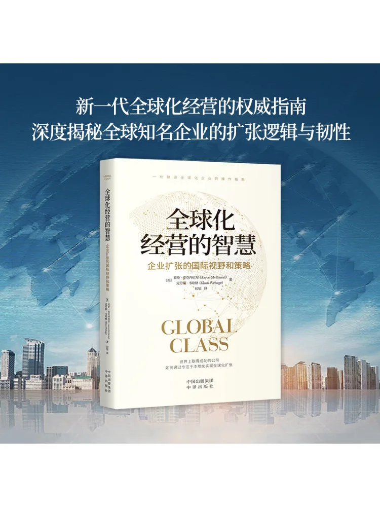 Book-Winshare حكمة العمليات العالمية للرؤية والإستراتيجية الدولية لتوسيع المؤسسات