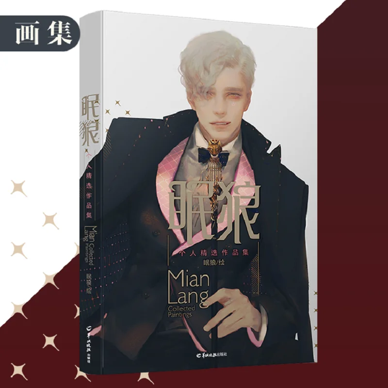 Mian Lang Official Artbook - Livre d'illustration d'anime fantastique en édition limitée avec impressions d'art exclusives