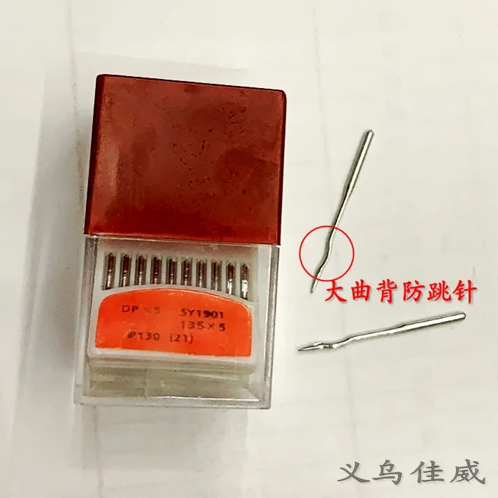 Computerized Single Needle Quilting Machine Accessories 21 Quilting Needle Curved Back Curved Needle Dpx5mr 135x5 Industrial Sew