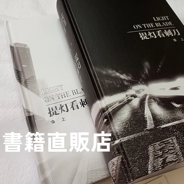 jeu-de-societe-lanterns-and-bayonets-avec-cartes-postales-de-huashang-comprend-des-materiaux-de-jeu-supplementaires-pour-2-a-6-joueurs