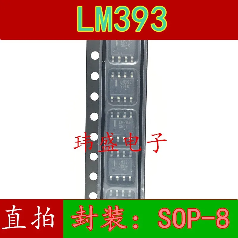 (10 Pieces) NEW LM393 LM393DR LM393DR2G SOP-8 LM393DT