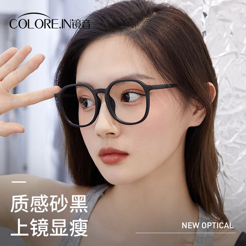 Black frame anti-blue glasses net red retro no makeup artifact big face thin myopic eyes frame male