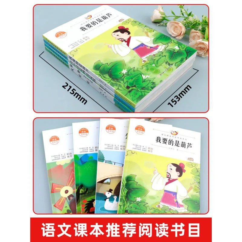 Extracurricular Reading Books for Grade 2, Suitable for Grade 2 Reading, Phonetic Version