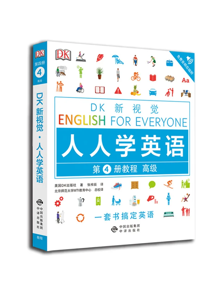 

Book-Winshare Dk New Vision Human Learning English Volume 4 Tutorial Classy