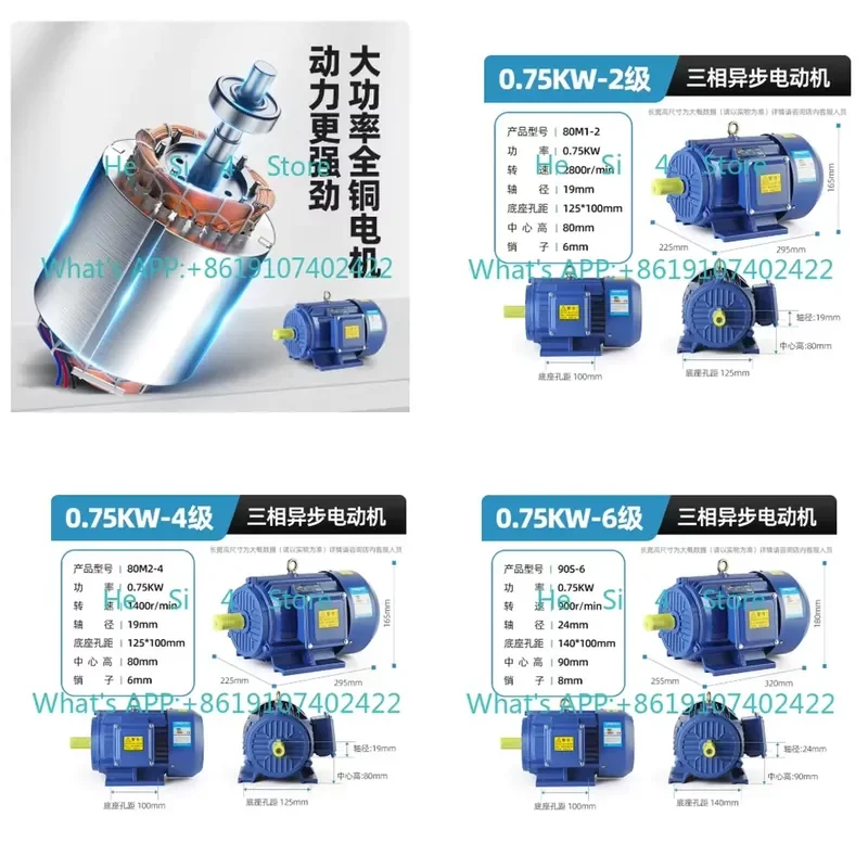 1PCS Three-phase asynchronous motor Motor 380v all-copper 0.75KW1.1KW
