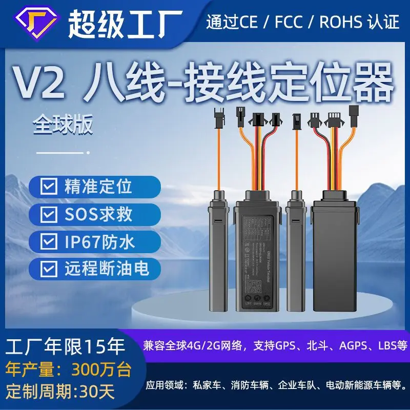 GPS Car Wiring Locator Tracker Vehicle Management Car Truck Car Tracker Global Version
