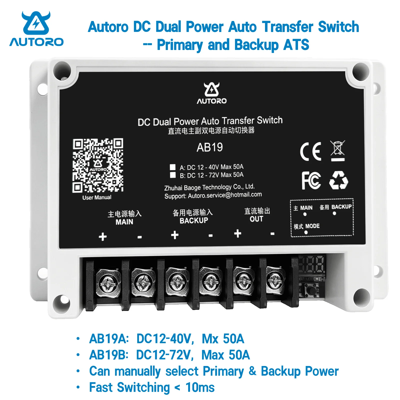 Autoro AB19 DC 12V-72V 50A Automatische omschakelaar met dubbele voeding – digitale display, ononderbroken UPS-voeding, back-upvoeding, zonnepaneel.