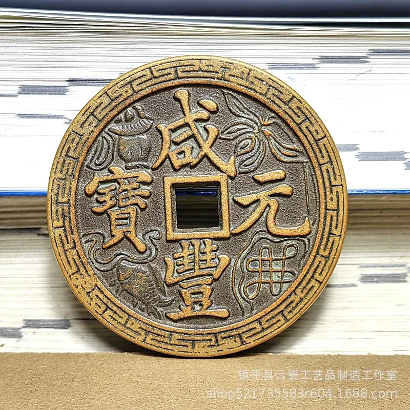 Xianfeng Yuanbao, engraved coin Qianbao River Bureau, with old patina, from pure copper using the sand cast