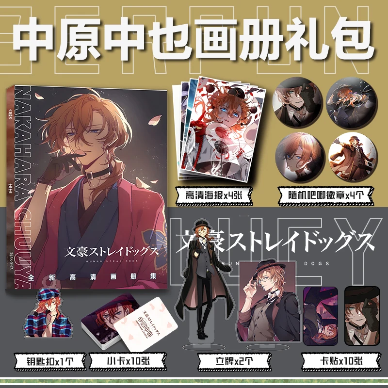 Nakahara Chuuya Anime Cosplay Picturebook Badge Stand Model Keychain Pendant Button Brooch Album Card Sticker Posters Child Toy