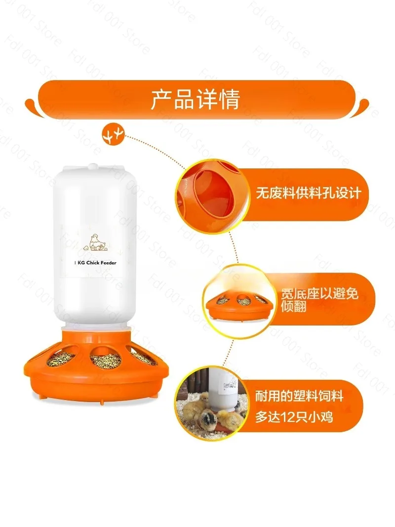 Chicken feed feeder feeding water automatic anti-sprinkling bucket duck goose pigeon trough feeding trough drinking waterpot