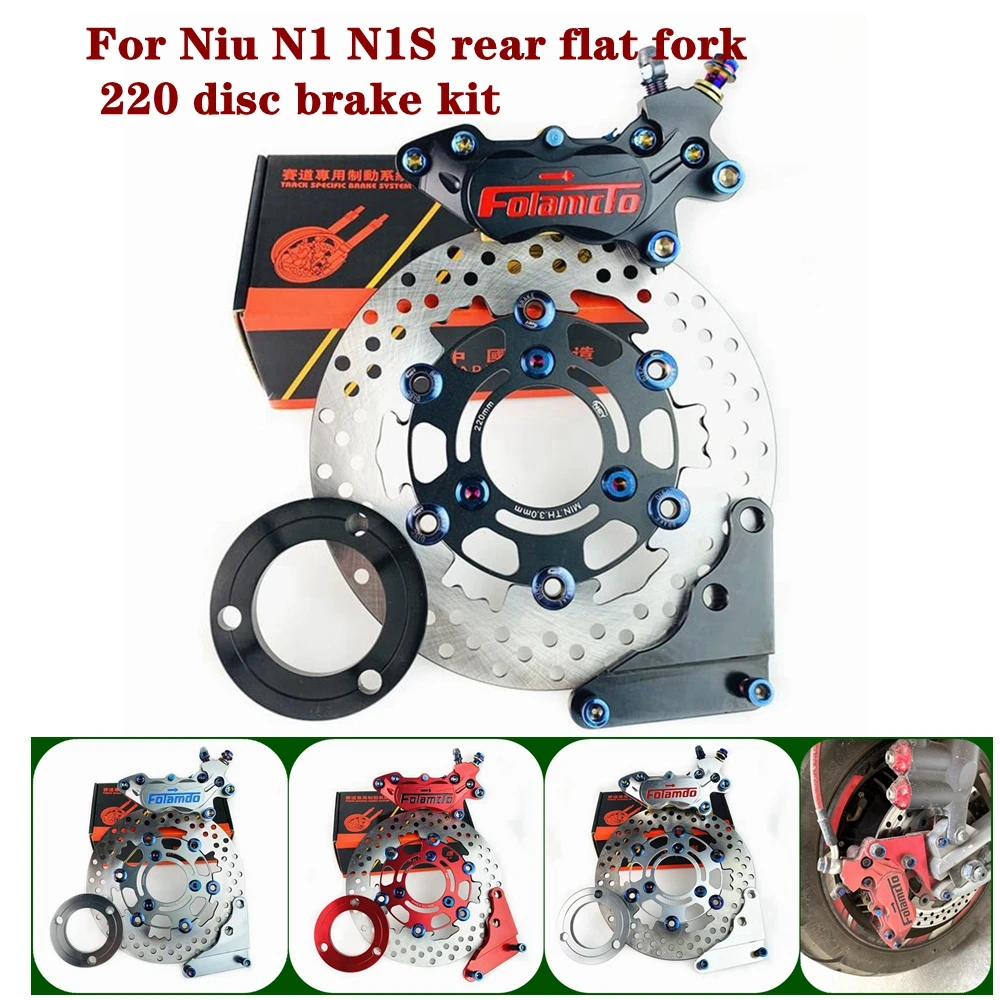 

Motorcycle Rear Flat Fork DiscBrake Kit 40mm Brake Calipers+Brake Pump Adapter/Bracket+220mm Brake Disc For Niu N1 N1S E-Scooter