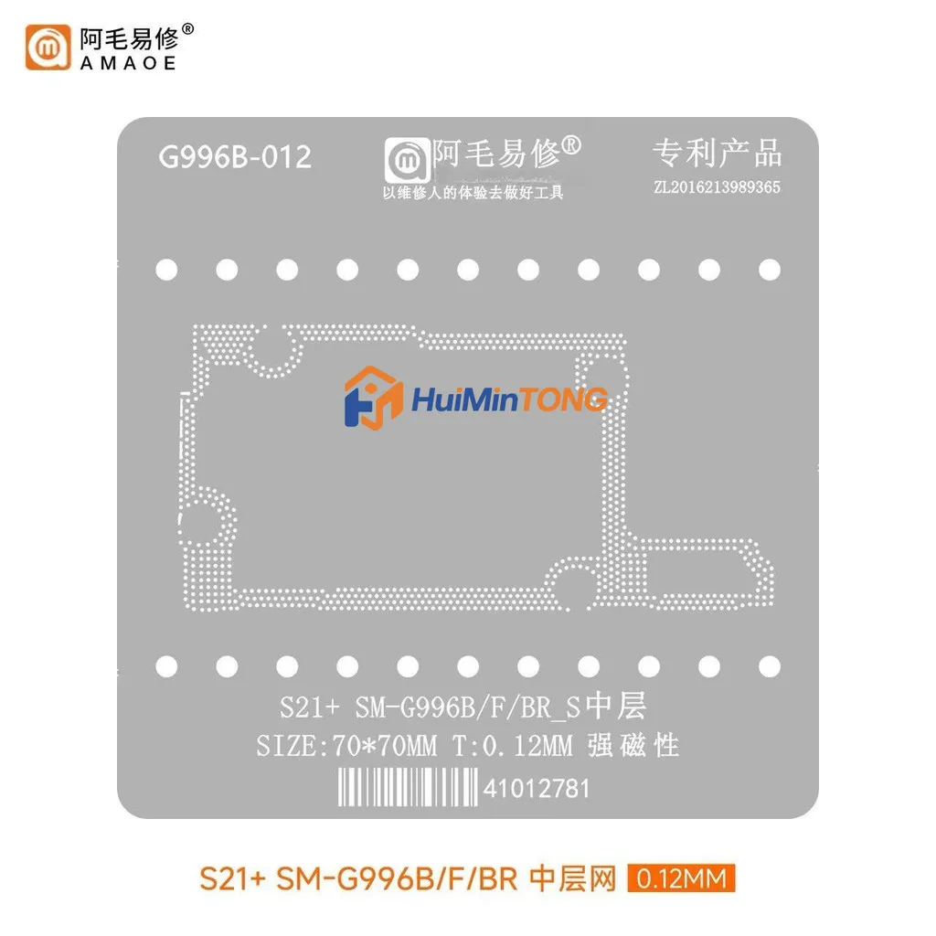 AMAOE G996B‑012 Middle Layer BGA Stencil  For Samsung S21+ SM‑G996B/F/BR‑S Motherboard Mid‑Layer Reballing Tin Planting Template
