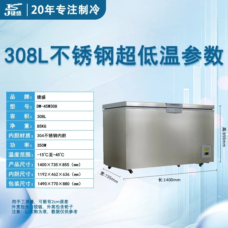 E132 درجة حرارة منخفضة للغاية ناقص 60 درجة فريزر سريع التجميد أفقي 40 فريزر تجاري 86 ثلاجة المأكولات البحرية #6