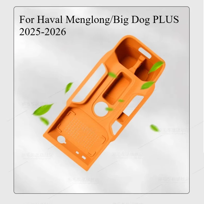 

For Haval Menglong/Big Dog PLUS 2025-2026 Full Coverage Gear Shift & Console Silicone Mat Set - Anti-Slip Scratch Protection Pad