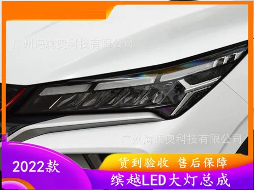 For Geely Emgrand Binyue Headlight Assembly Fog Lamp LED 45W 12V 2022 2024 Car Front Light