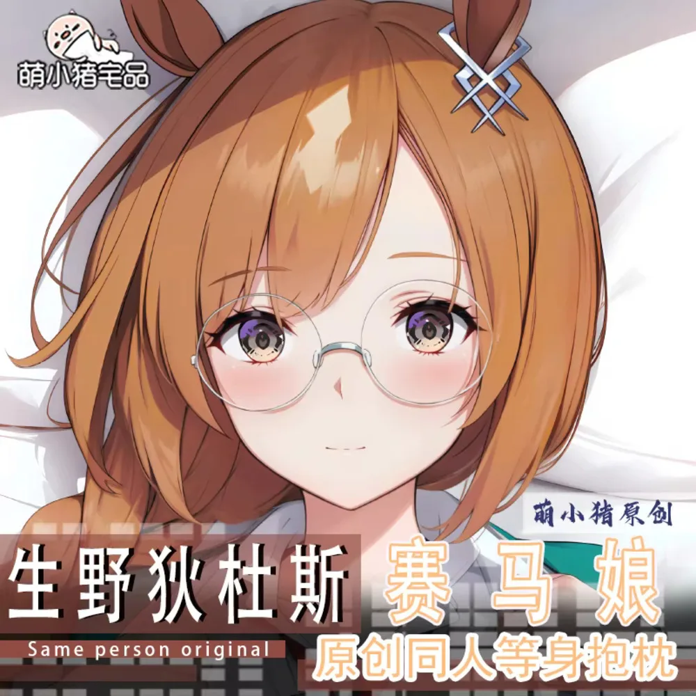 

Аниме Umamusume: Pretty Derby Ikuno Dictus Dakimakura 2WAY Hing Body Наволочка Подушка Acg Cover Umamusume: