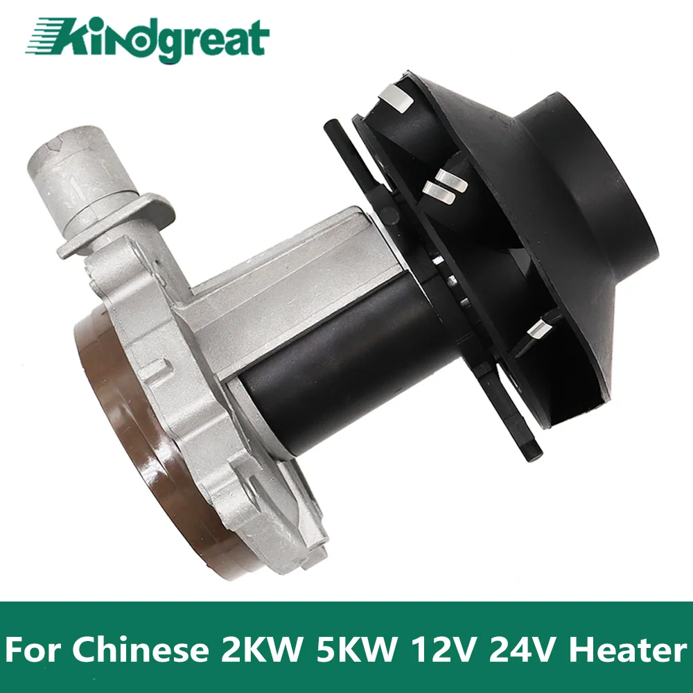 Good Bearing 2KW 5KW 12V/24V Diesel Air Parking Heater Blower Motor Fan Assembly For For chinese heaters