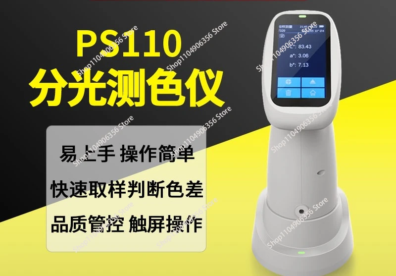 

Спектрофотометр PS110 для измерения цвета краски, пластиковых изделий, чернил, высокоточный колориметр