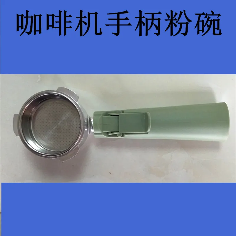 

Coffee machine accessories PE3606 handle funnel/pressure filter, powder bowl, powder cup