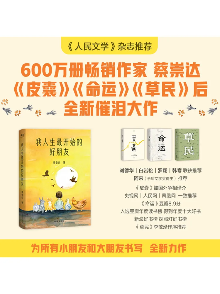 

Book-Winshare My Best Friend at the Beginning Of My Life