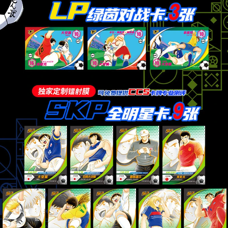 NEW Anime Captain Tsubasa Collection Cards 2022 World Cup Rare Limited Edition Exclusive Custom Flash SKP Card Hobby Game Toys