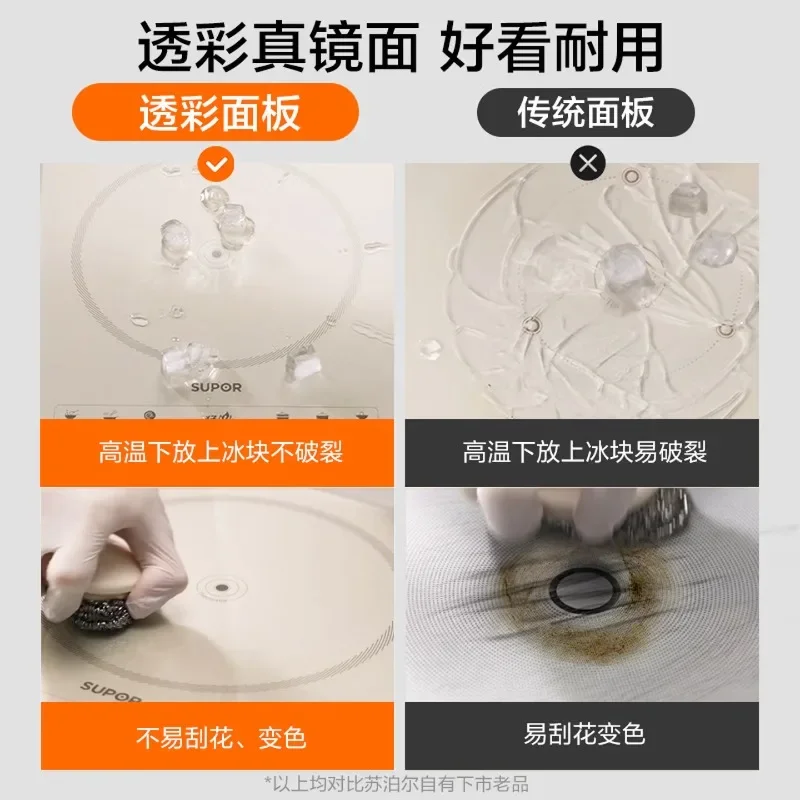 Supor 2200W induction cooker integrated enlarged panel high power multifunctional electromagnetic stove