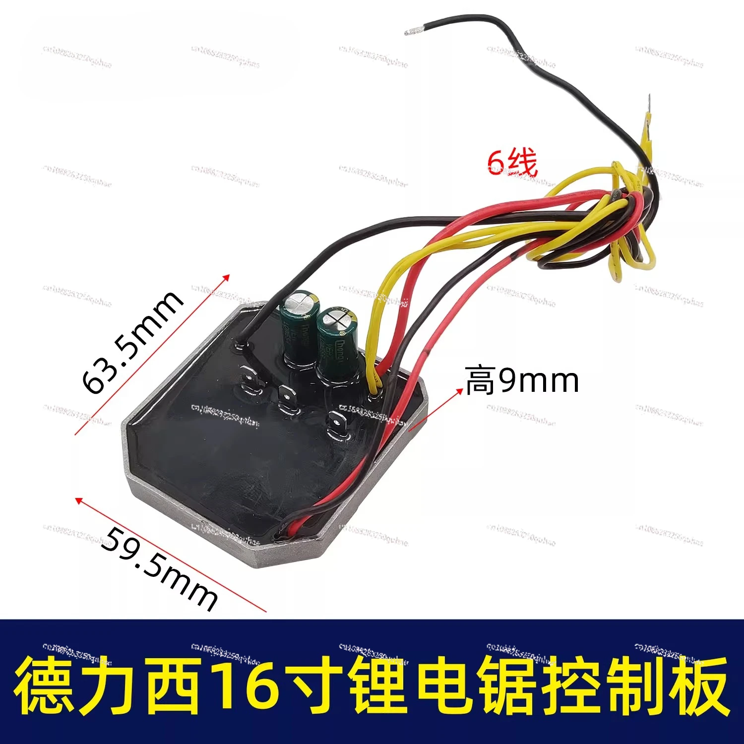 Compatible with 16 Inch Electric Chainsaw Motor Assembly 36V/42V Brushless Electric Chainsaw Parts 02310