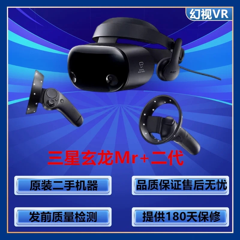 MR+VR, Virtual Reality, Smart Headset, 3D Somatosensory Game Console