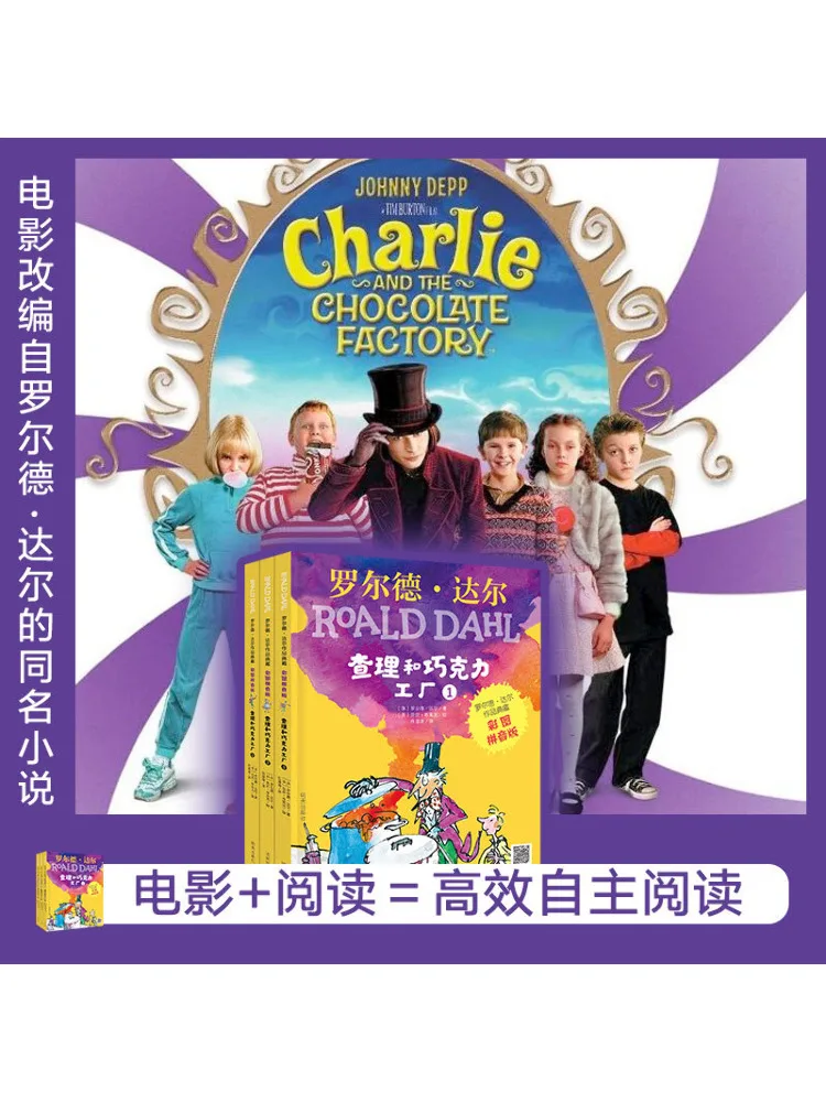 كتاب وينشير تشارلي ومصنع الشوكولاتة