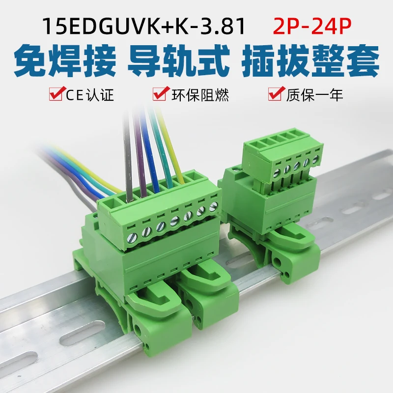 5sets HJXY 15EDG-UVK-3.81mm solder-free guide rails 35mm installation terminal docking socket 15EDGK plug set