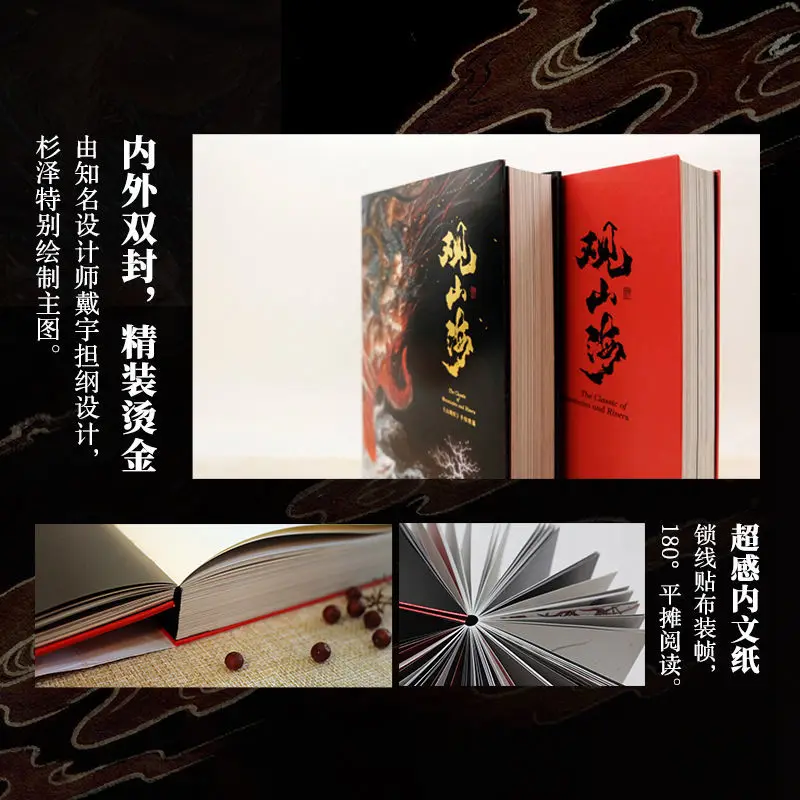 Comic Ancient Style Hand-painted illustration Drawing Book The Classic Of Mountain and River Guan Shan Hai