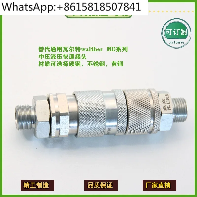 Connettore rapido idraulico a media pressione MD006 |   007 |