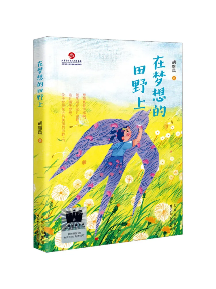 

Книга-Winshare In the Field of Dreams