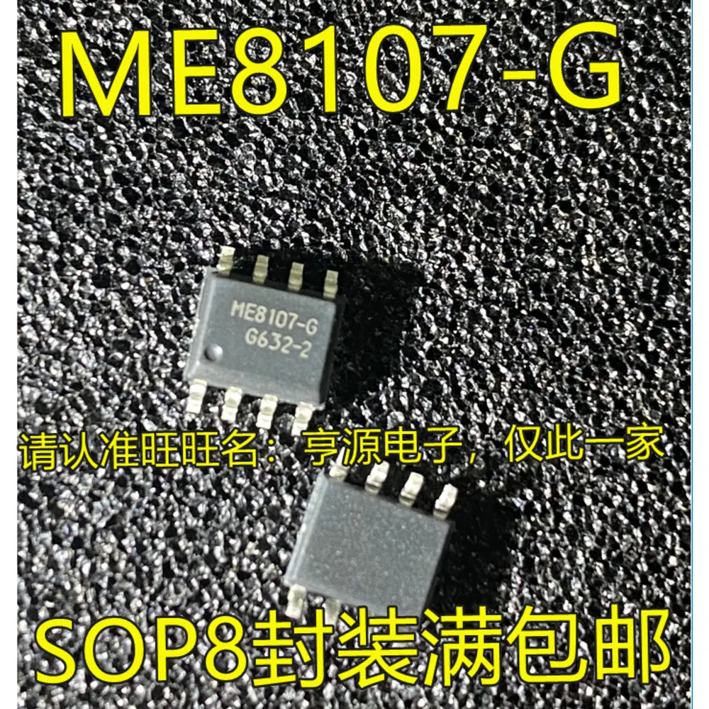 1-10PCS ME8107-G ME8107 R31E REF3130AIDBZR REF3130 H2K ADA4897-1ARJZ-R7 FMS6501 FMS6501MSA28X
