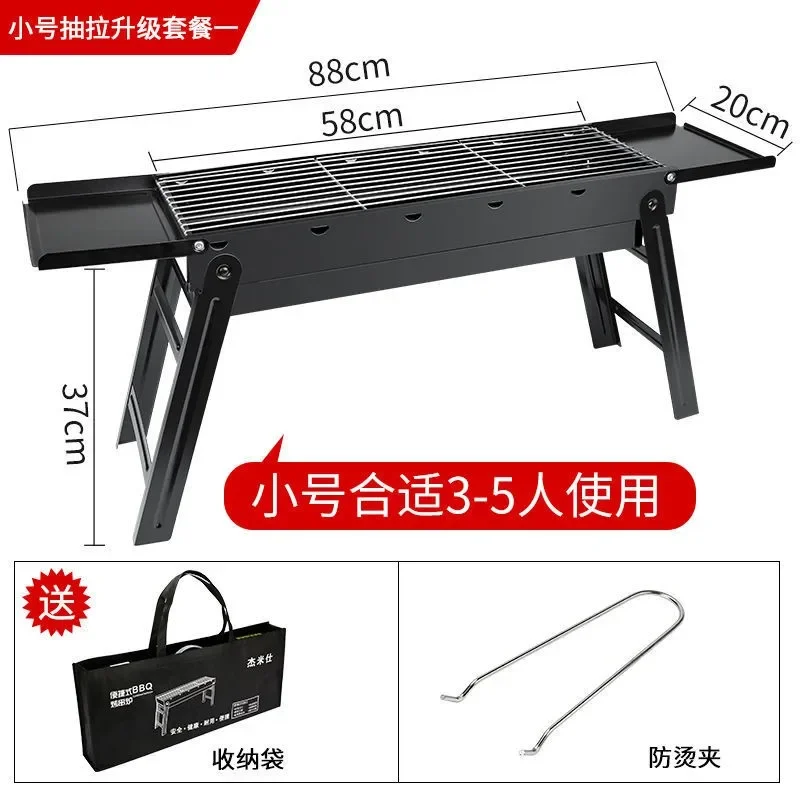 Barbecue Grill Outdoor Full Set Charcoal Household Barbecue Grill Thickened Field Carbon Smokeless Kebabs