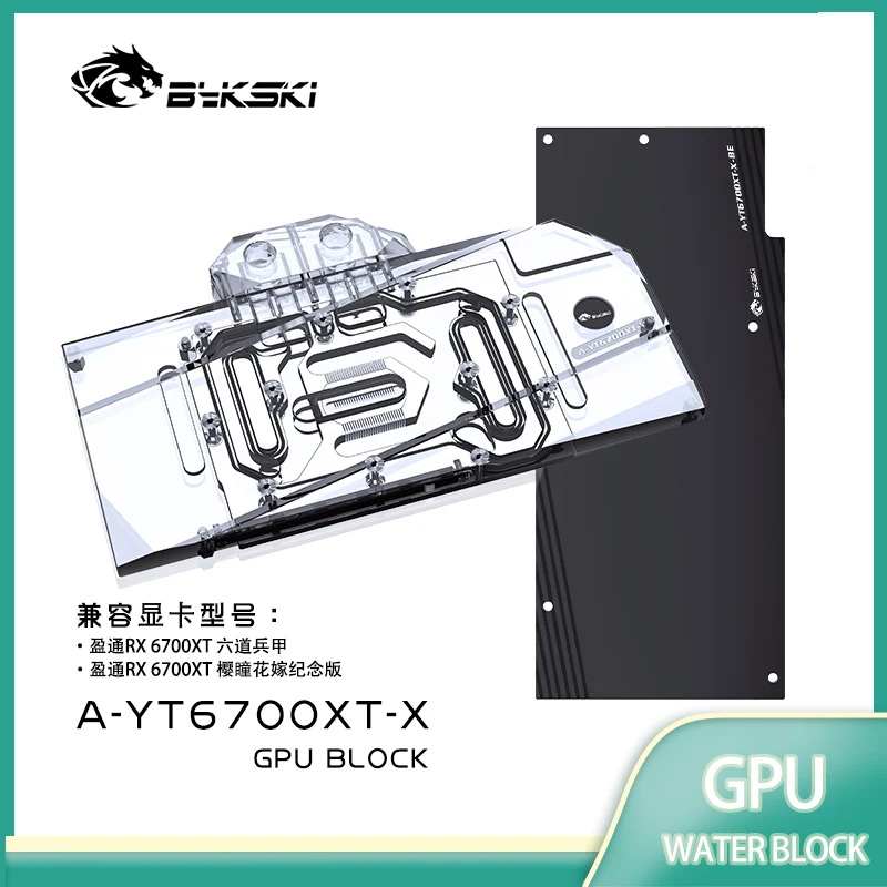 Bykski A-YT6700XT-X GPU Water Block Use for Yeston RX6700XT Graphics Card Cooled/full Coverage with Backplane Radiator Coolling view 3