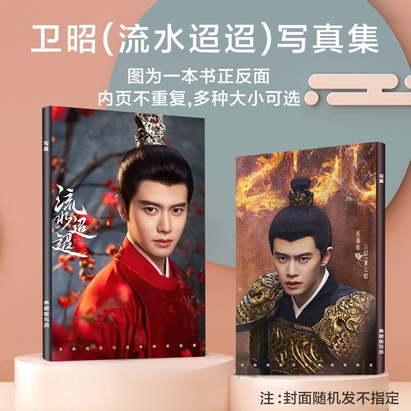 1PC Allen Ren Jialun Li Landi HD Poster TV Love of Nirvana Wei Zhao Xiao Wuxia Junag Ci Drama Stills Pictures A4 64P Photo Album