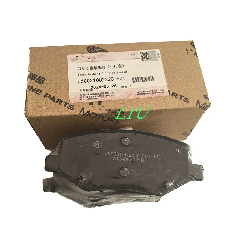 Пастель для JAC Refine S3/T5 JS3 JS2 T40 S4 sei2 sei3 3500310U2230-F01 3500700U2230-F01