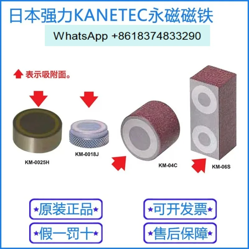 Постоянный магнит KANETEC, мощный, с фиксированным диском KM-001/002/T003