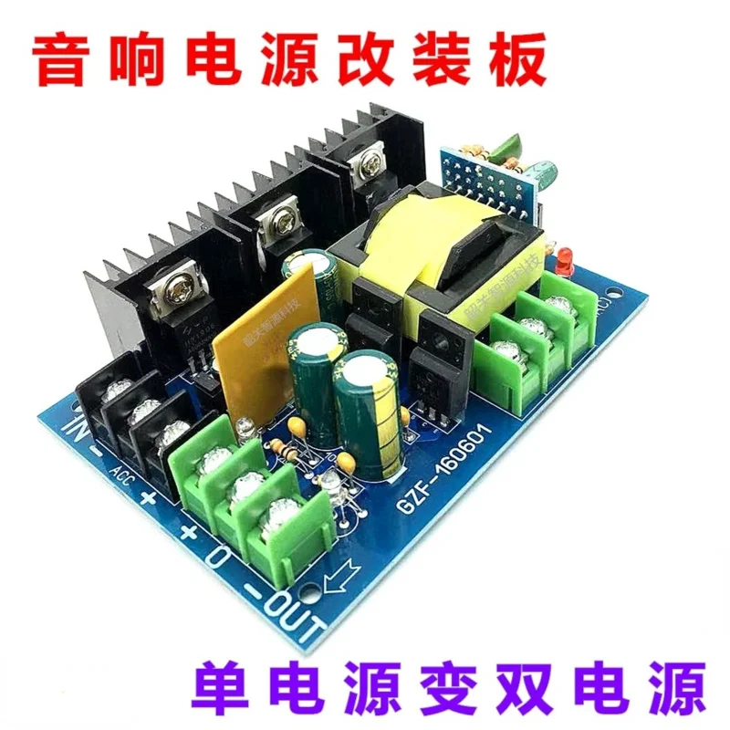 Audio Modification 12V24V Turn Double Positive and Negative 15V 18V DC-double DC Power Board DC Transformer Circuit Board