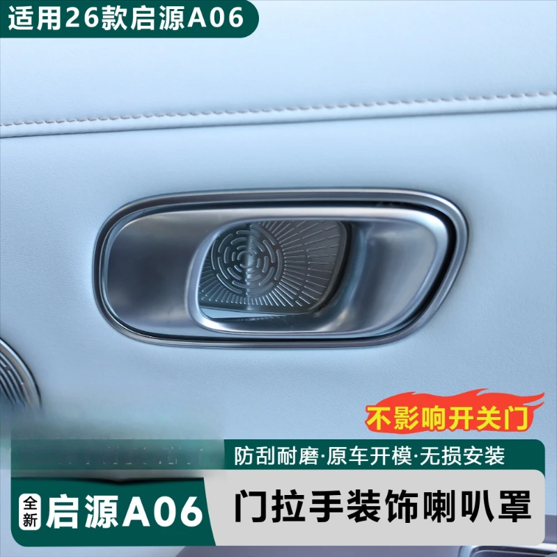 For 2026 Changan Origin A06 Inner Door Handle Bowl Metal Decorative Sticker Car Interior Trim